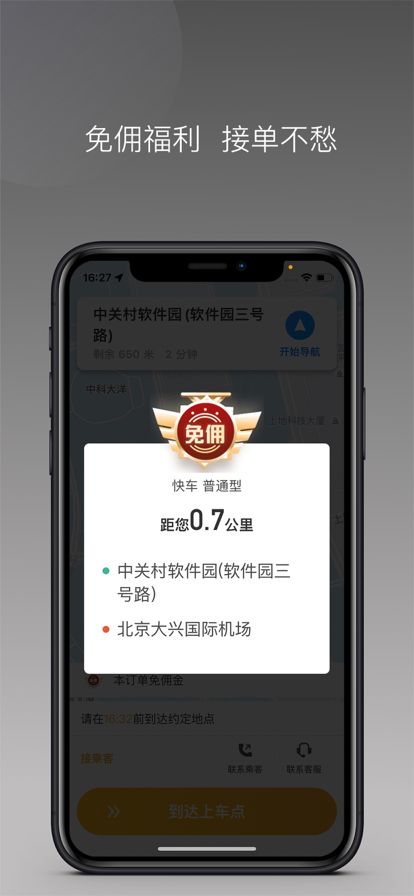 蛋卷小猪app图1