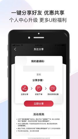 优U站购物app官方下载图片1