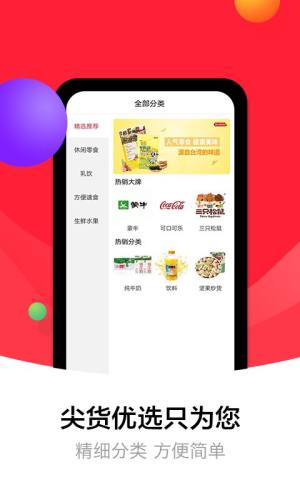 盒蚌精选软件app下载最新版图片1