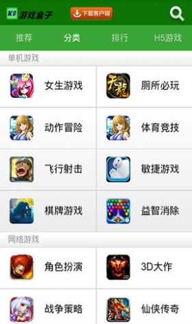 K8游戏盒子官方app图2