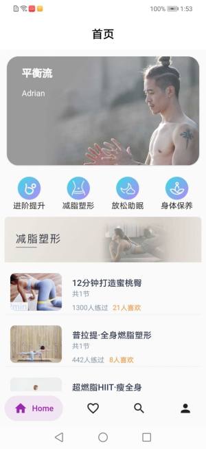 万博瑜伽学习app手机版下载图片1