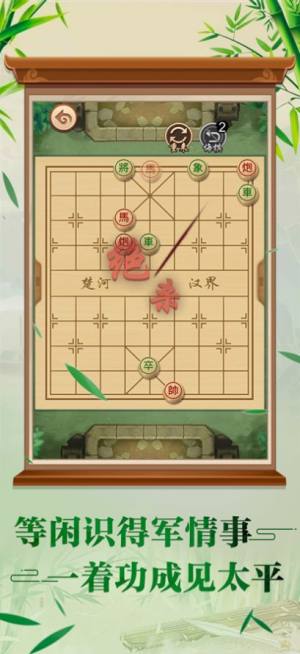 我不是万宁象棋游戏图1