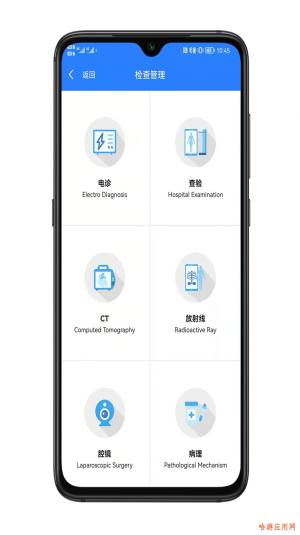 医共体医疗服务app手机版下载图片1