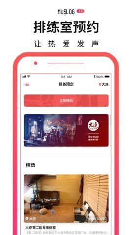 门内音乐app图2