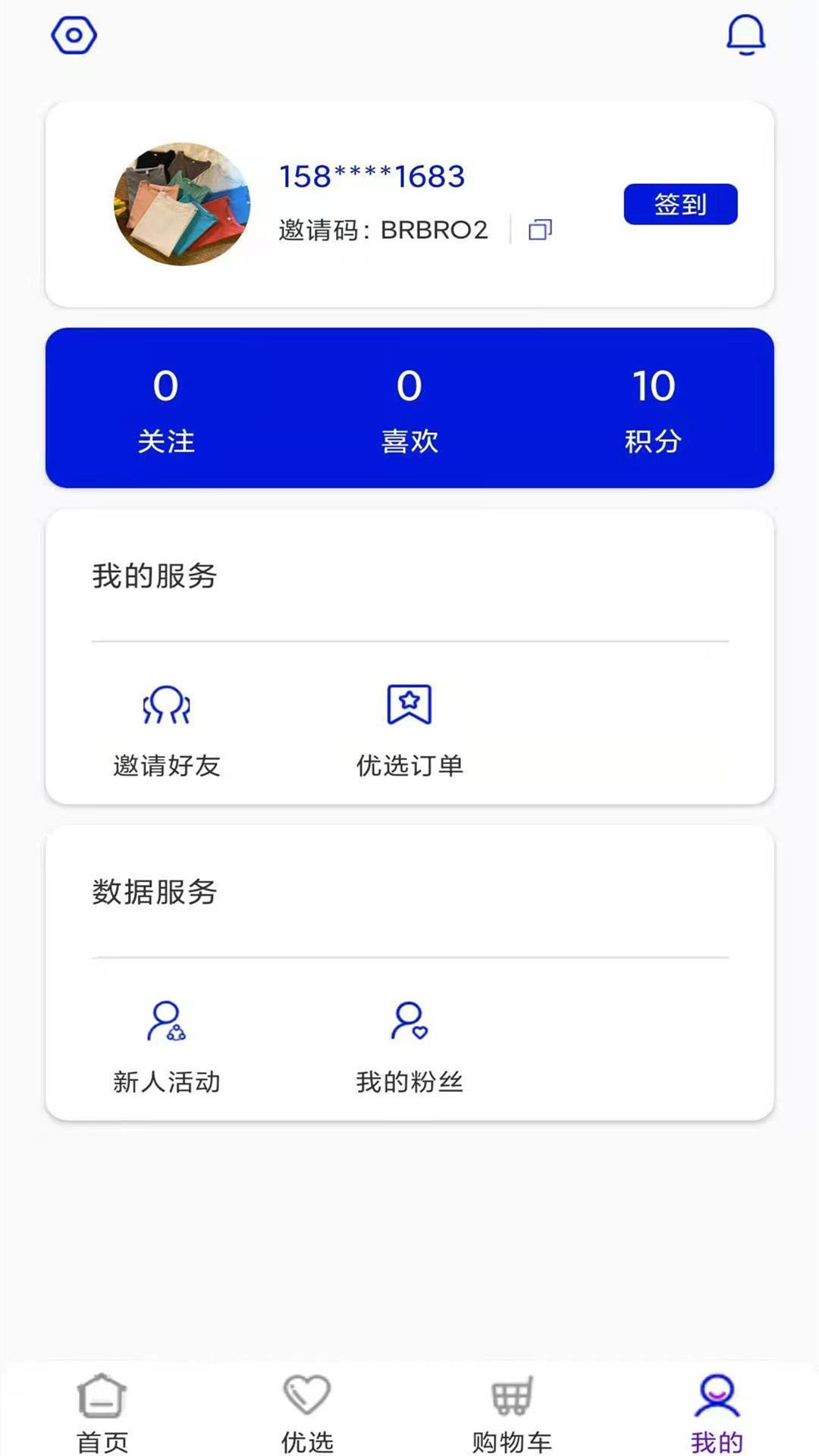闪唛app图3