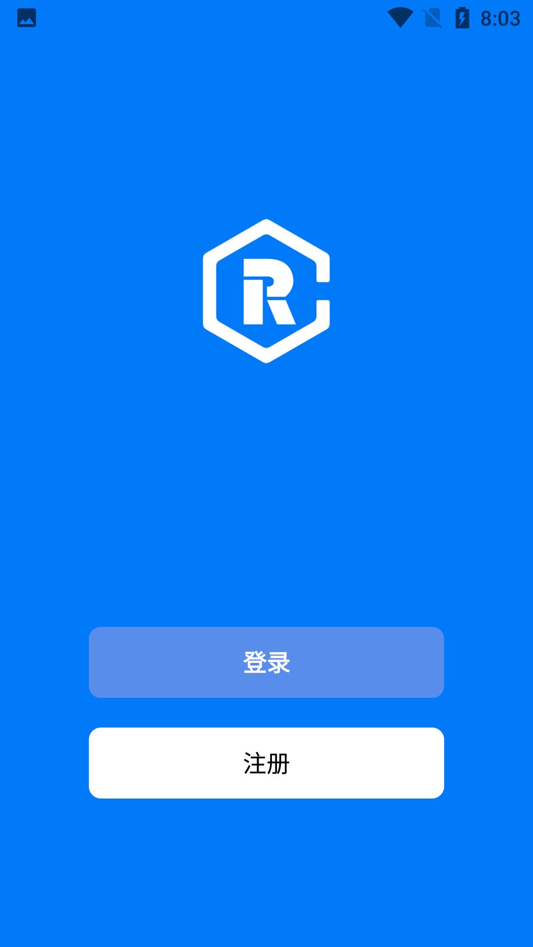 天河智能app图1