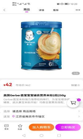 闪唛app图1