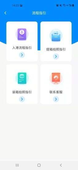 海铁货运app图2