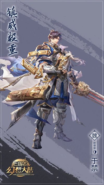 三国志幻想大陆于禁技能怎么样？于禁阵容搭配推荐攻略[多图]图片2