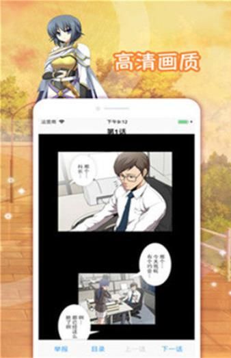 嗨啵漫画app图1