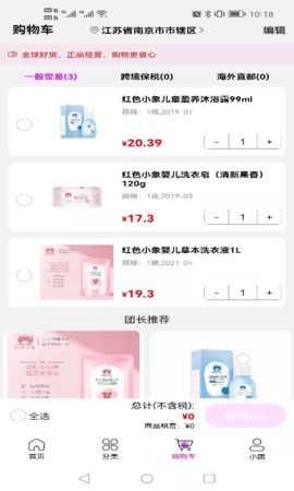 闪唛app图2
