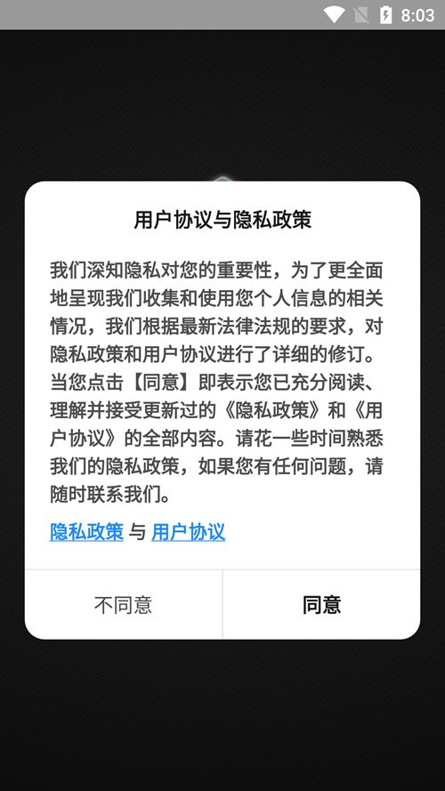 天河智能app图3