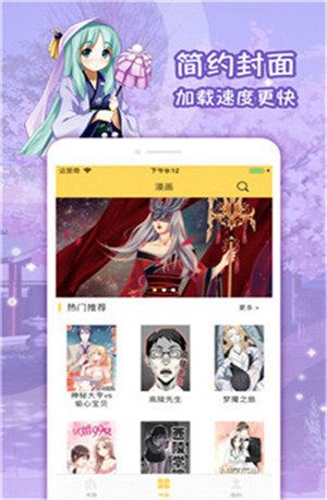 嗨啵漫画app图3