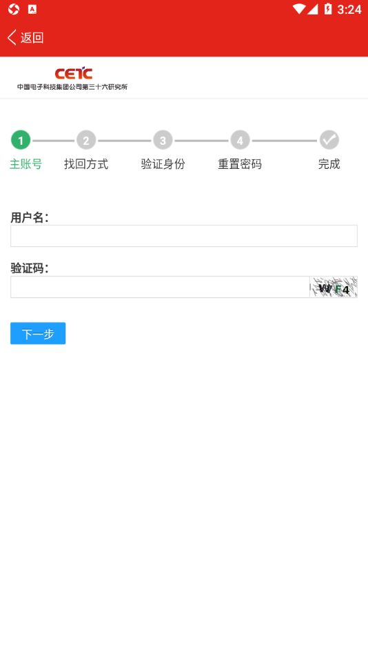 我的嘉科app图1