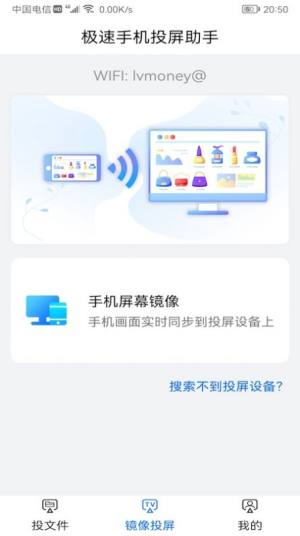 手机一键投屏app图9