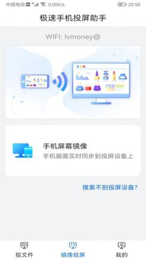 手机一键投屏app图12