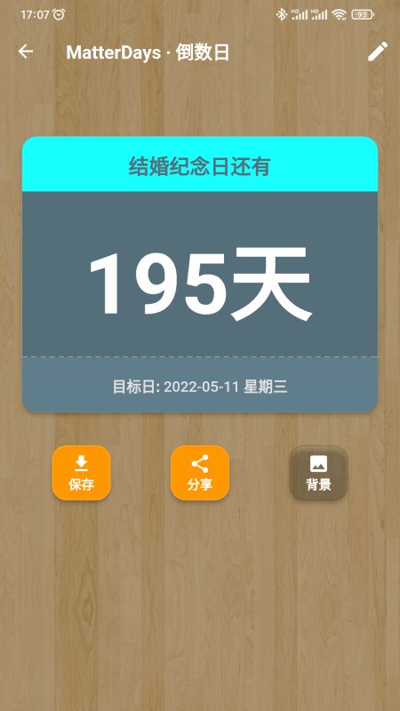 MatterDays倒数日app图2