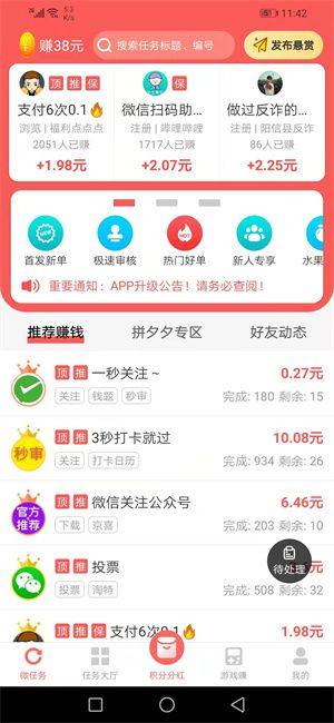 红赏吧app图3