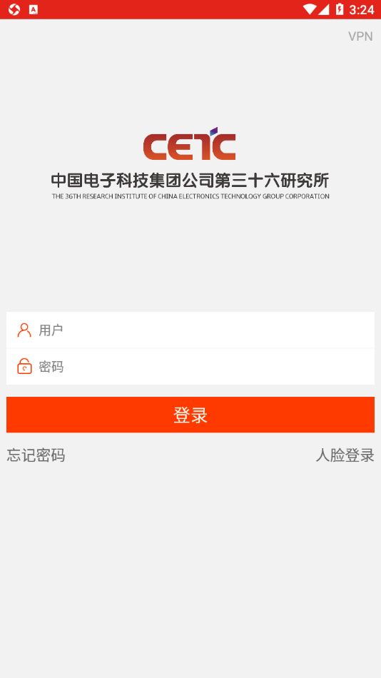 我的嘉科办公app安卓版下载图片1