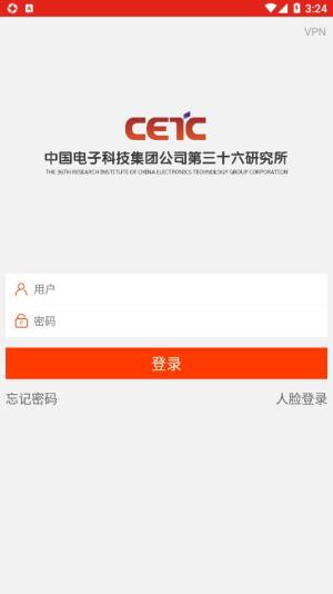 我的嘉科办公app安卓版下载图片1