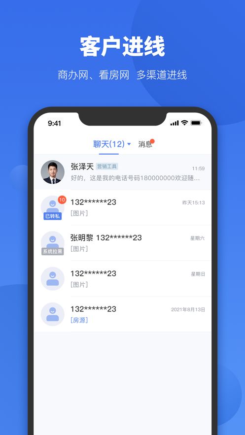 商办经纪app图2