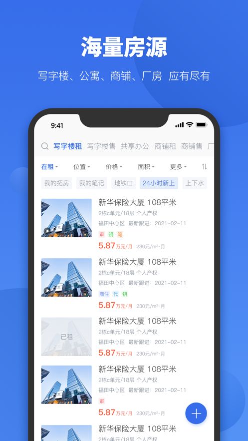 商办经纪办公app手机版下载图片1