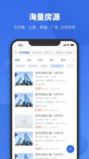 商办经纪办公app手机版下载图片1