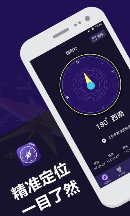 户外助手app安卓版下载安装图片1