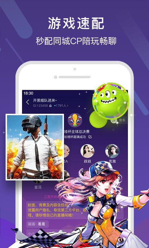 哈喽语音app下载安装交友软件图片1