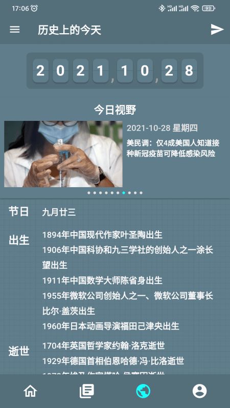 MatterDays倒数日软件app下载图片1