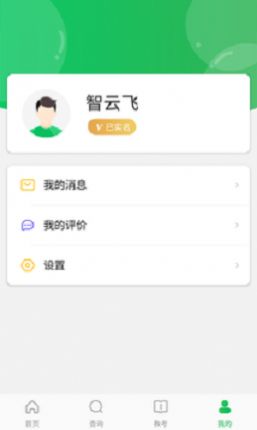 舞蹈宝典考级学习app手机版