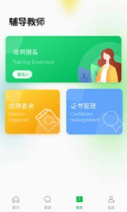 舞蹈宝典考级学习app手机版下载图片1