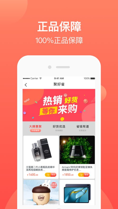 小桃优品购物软件app下载图片1