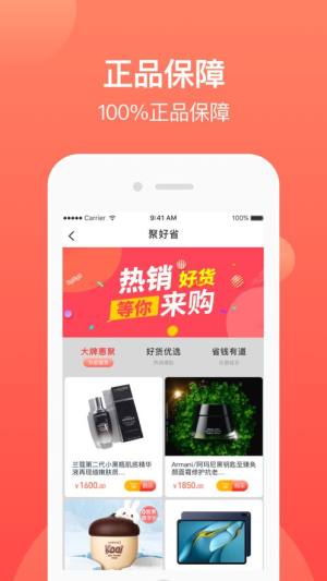 小桃优品购物软件app下载图片1