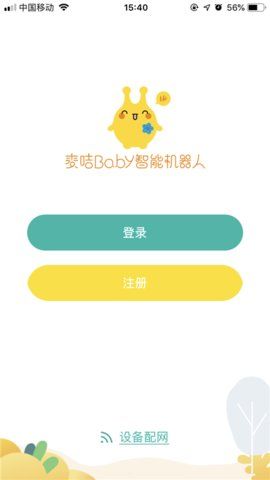 麦咭Baby app图1