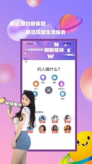 哒哒星球社交app官方版下载图片1