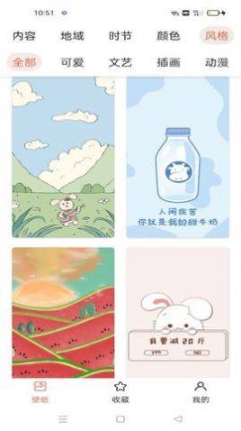 奶油壁纸精选app手机版下载图片1