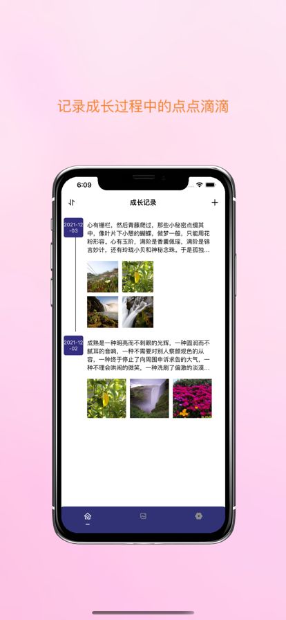 pp成长app苹果图3