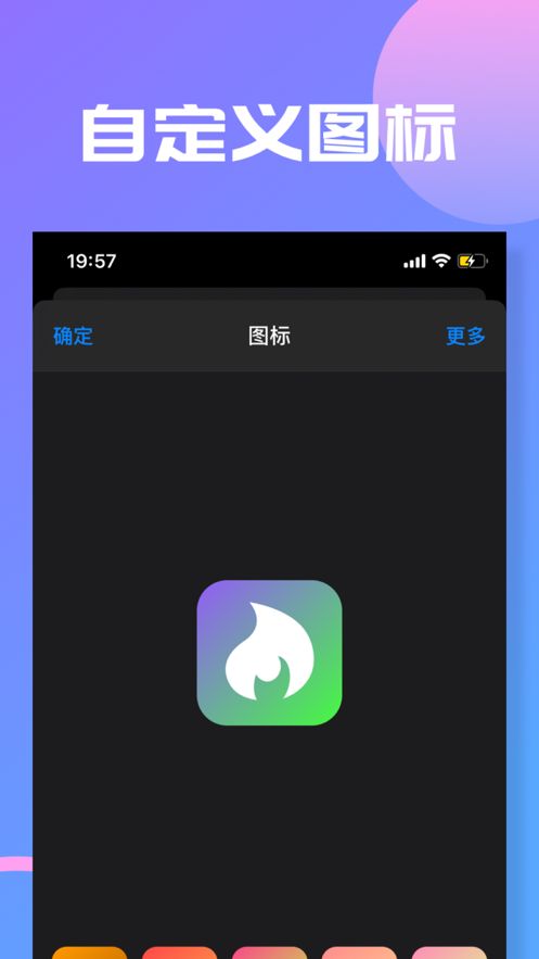 Launcher极简启动器app安卓版下载图片1