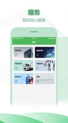 海南农垦app图2