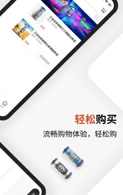 思埠嗨购app图2