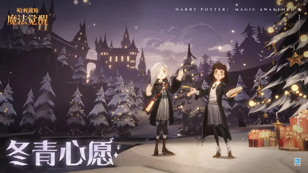 哈利波特魔法觉醒冬青心愿任务怎么做？冬青心愿活动图文攻略大全[多图]