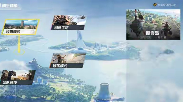 和平精英度假岛在哪里？度假岛地图复活机制介绍[多图]