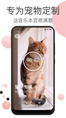 宠物音乐app手机版下载图片1