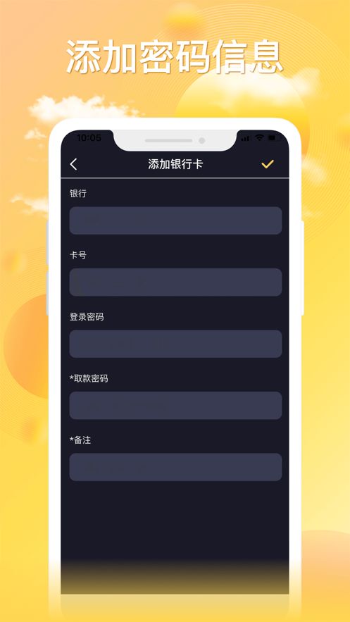 密码视频管家app手机版下载图片1