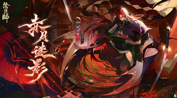 阴阳师夜刀神技能怎么样？限定SSR夜刀神技能效果介绍[多图]