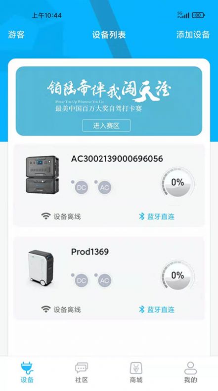 铂陆帝app图1