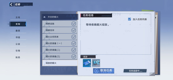 幻塔烟火的准备任务怎么做？烟火的准备费尔顿密码分享[多图]