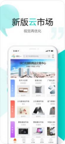 卓尔购商城app图2