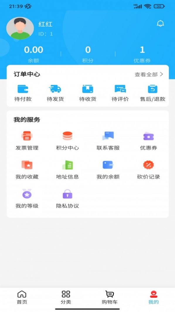 蓝辕商城app图2